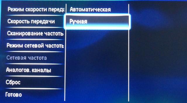 Aceline как настроить каналы. Скорость передачи для цифрового телевидения. Настройка ТВ скорость передачи. Сетевая частота цифровых каналов Philips. Частоты аналоговых каналов.